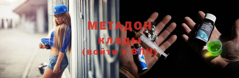 где можно купить   Кяхта  Метадон methadone 